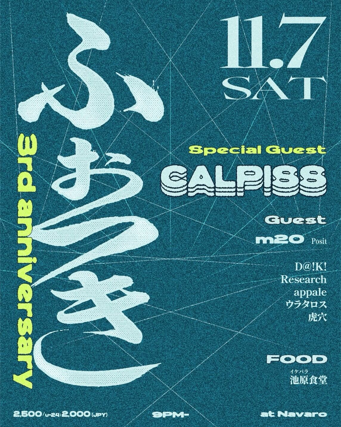 20261107 a
